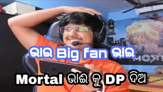 Mortal Play with random players funny Odia Boy #shar viku