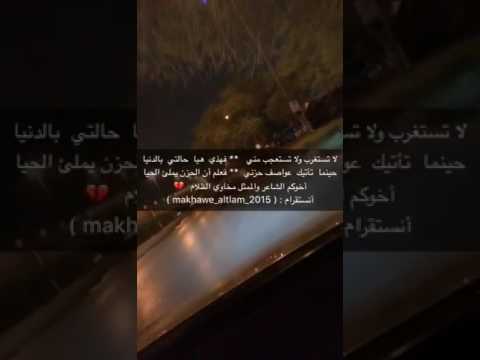 لا تستغرب ولا تستعجب مني فهذي هيا حالتي بالدنيا