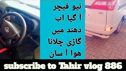 The Driving Feature You Didn