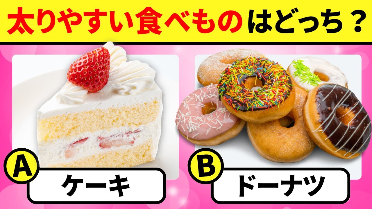 【全50問の食べものクイズ】あなたはどれだけ食べ物のことを知っているかな？