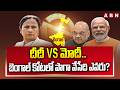 SIGNATURE: దీదీ Vs మోదీ.. బెంగాల్ కోటలో పాగా వేసేది ఎవరు? | Pm Modi vs Mamata | Bengal Elections