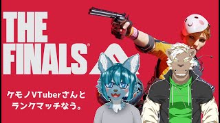 【THE FINALS】　ランクリーグ行きたい症候群