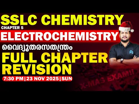 SSLC Chemistry | Chapter 5 | Electrochemistry | X-Mas Exam Full Chapter Revision | MS SOLUTIONS