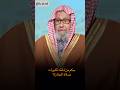 حكم من فاتته تكبيرات صلاة الجنازة