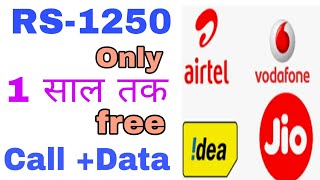 Airtal, jio,idea, vodafone Recharge free ONLY RS - 1250 / 1 YEAR FREE + DATA/