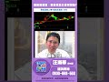 低軌衛星裡，事欣科為什麼特別強?【操盤的智慧 - 汪海華分析師】