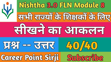 fln module 8 सीखने का आकलन Nishtha 3.0 Module 8 Quiz Answer #Fln8Answer #flnmodule8