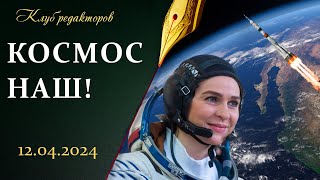 Василевская - Герой Беларуси | Лондон сеет смуту | Переговоры Лукашенко и Путина. Клуб редакторов