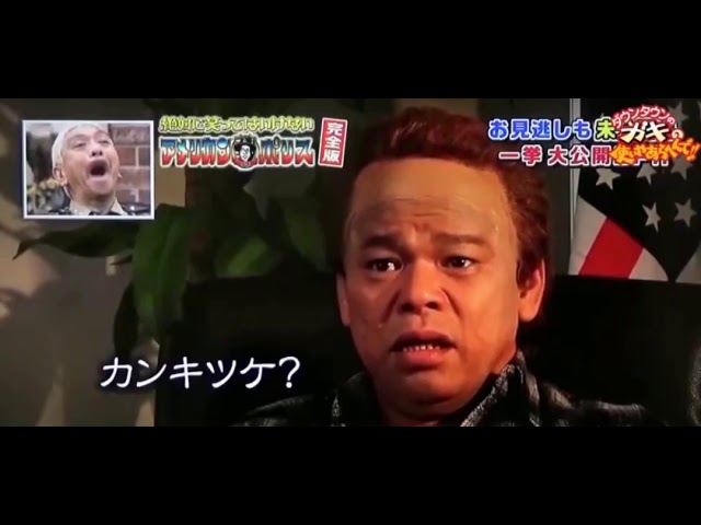 ジミー大西 カンキツケ Youtube