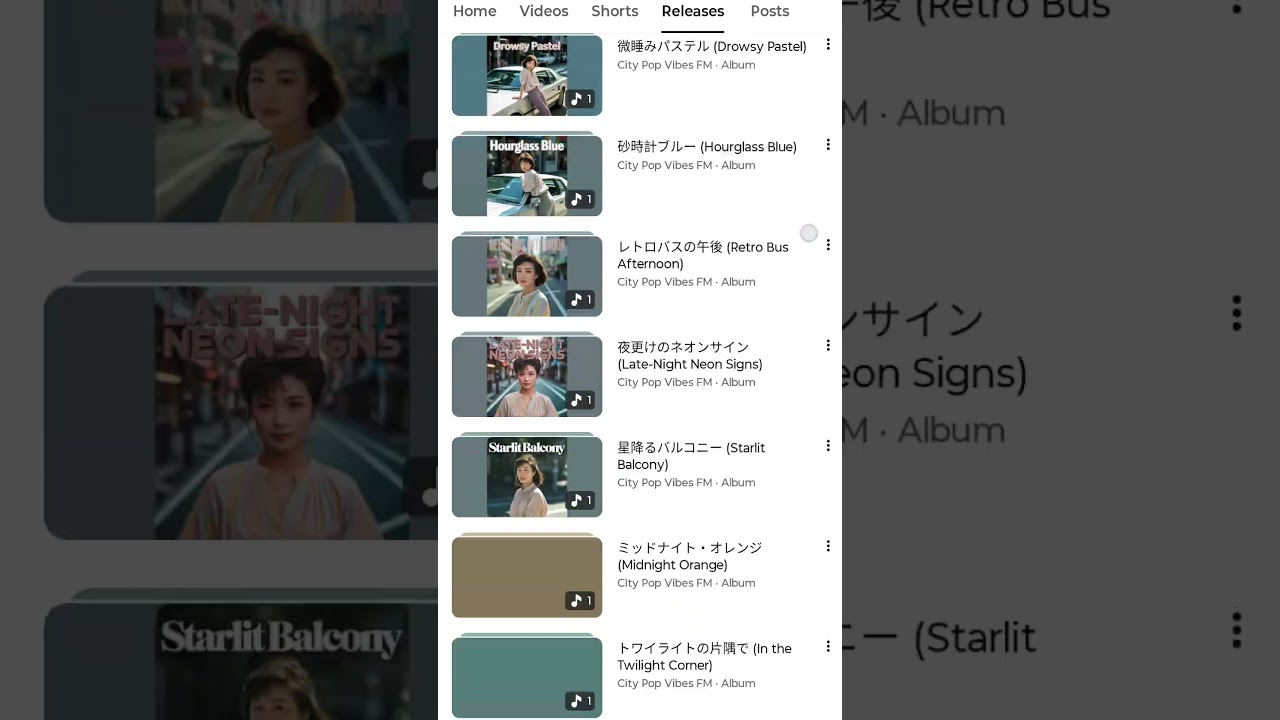 This City Pop Song Feels Like a Memory