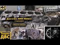 Теория ДВС: Двигатель BMW M54b22 с гидроударом (обзор конструкции)