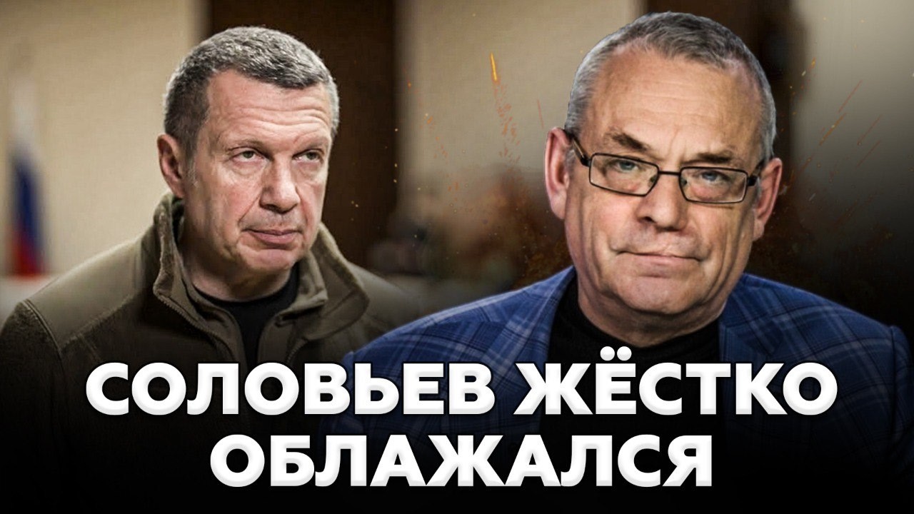 ⚡️ЯКОВЕНКО: План Путина ТРЕЩИТ. Военные РАЗНОСЯТ Кремль по ПОЛНОЙ. Соловьев сам В ШОКЕ