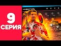 НА ПУТИ К МЕЧТЕ #9 на АРИЗОНА РП ГТА САМП 🔥 ВЗЯЛ В АРЕНДУ СУПЕР КИРКУ за 12К AZ-COINS на ARIZONA RP🌎