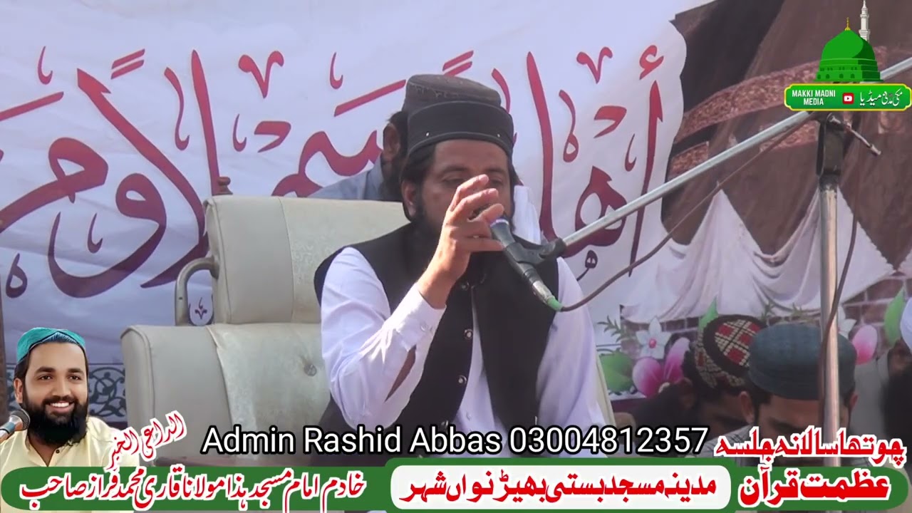 بھائی مولانا الفت صاحب