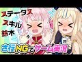 【負けたら酢】さしすせそ禁止のゲーム実況が最高難易度だった！【ラグマス】