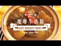 咖喱牛筋腩 - 唧黑頭   Beef Brisket Curry - Blackheads