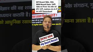 Mp board result 2026 | Mp Board Update