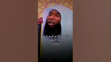 والله لو اجتمعت الامه على أن ينفعوك بشي بدر المشاري عمرعبدالكافي 