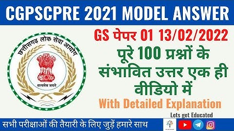 CGPSCPRE 2021 MODEL ANSWER | CGPSC MODEL ANSWER 13/02/2022 | CGPSCPRE ANSWER KEY #cgpsc #cgvyapam