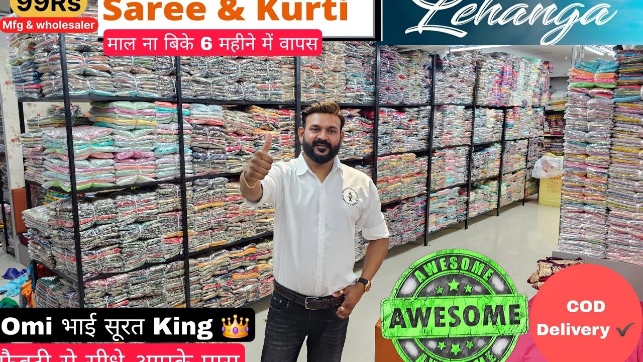 ₹1000 रुपए बिकने वाली साड़ी | मात्र 99 रुपए से वर्कसाड़ी |  Shree Leela Fashion Saree के King |
