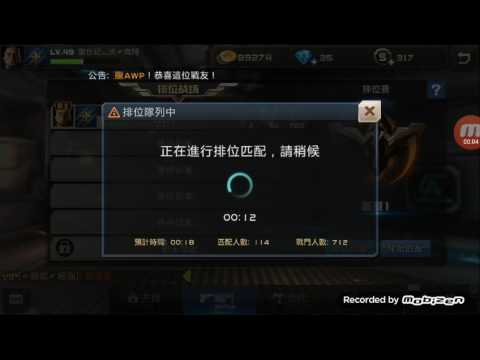 全民槍戰排位EP18:研究雙槍BUG被踢