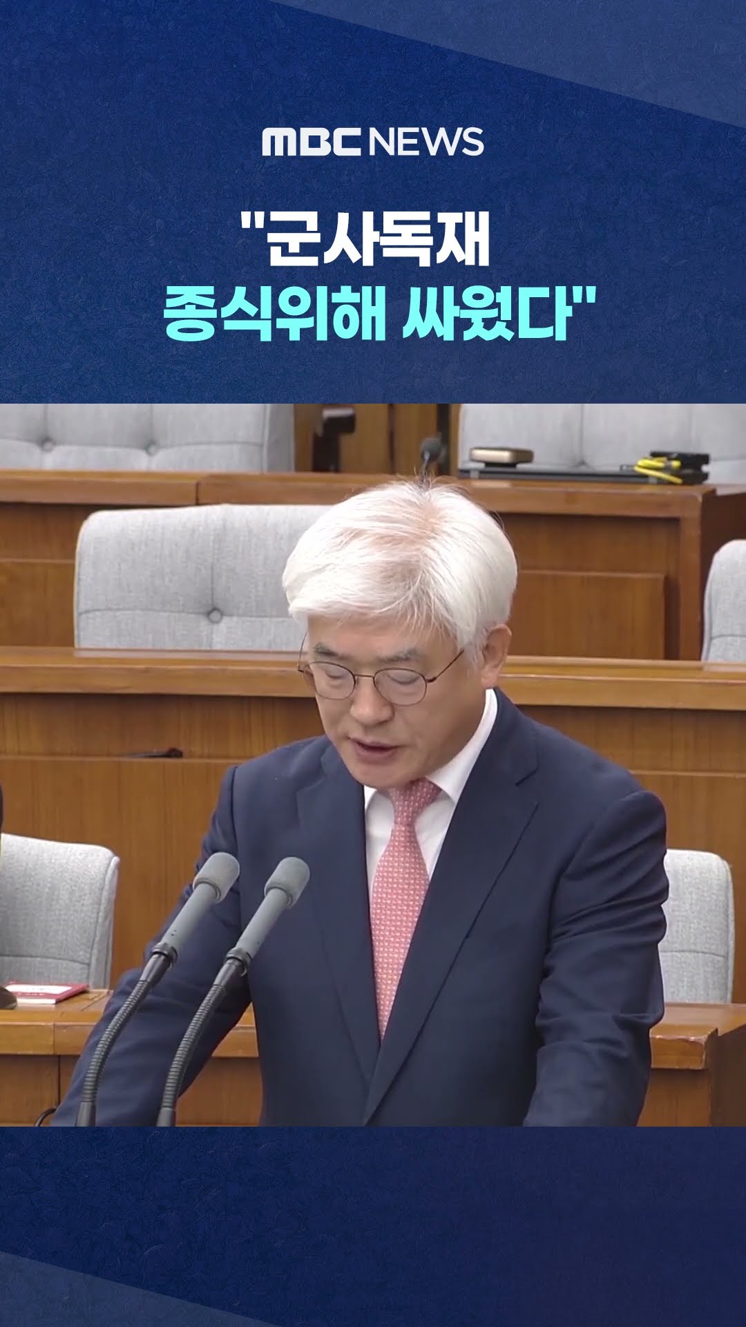 의미심장한 자기 소개 #Shorts (MBC뉴스)