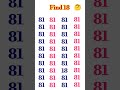 🤪 find 18 #quiz #Puzzle