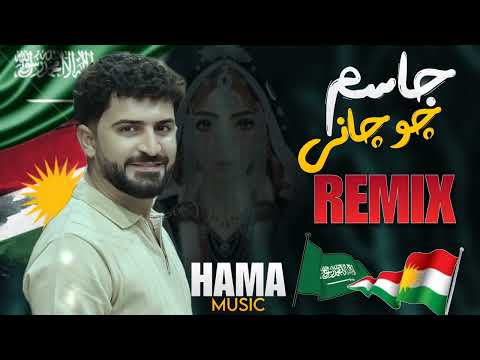 Jasm Chuchani Full Remix Arabi W Kurdi 2026 