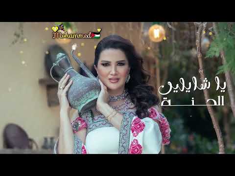 ليلة حنة زين عوض