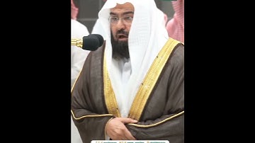 سورة البلد الشيخ سديس