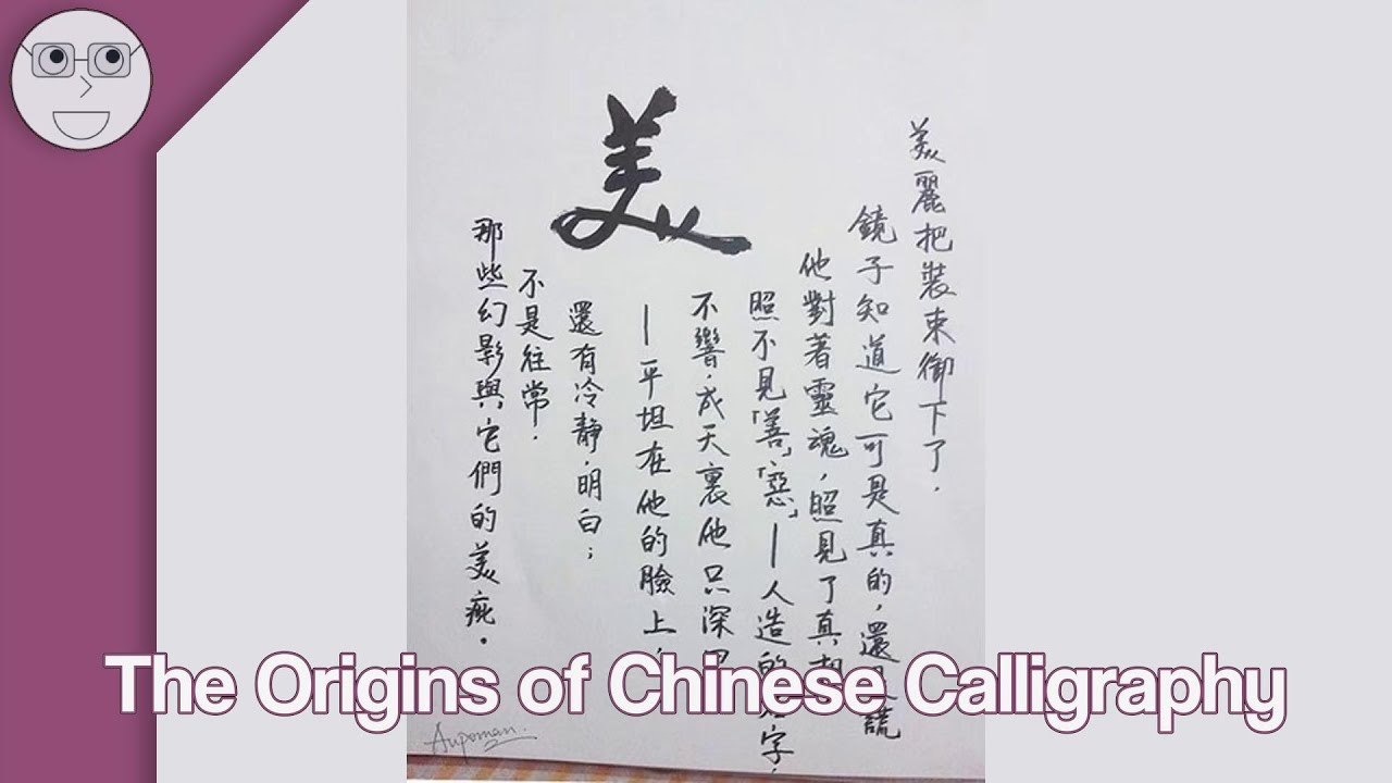 The Origins of Chinese Calligraphy - YouTube