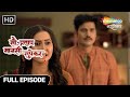 Sau. Pratap Mansi Supekar - मानसीने मोडलं प्रतापचं ठरलेलं लग्न - Full  Ep 09 - Marathi  Drama Show
