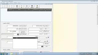 ثبت کارکنان در نرم افزار بیمه تامین اجتماعی screenshot 4