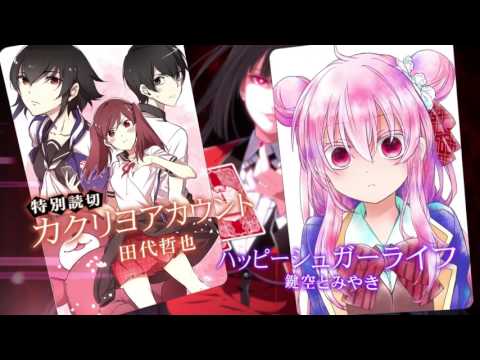月刊「ガンガンJOKER」7月号ＣＭ