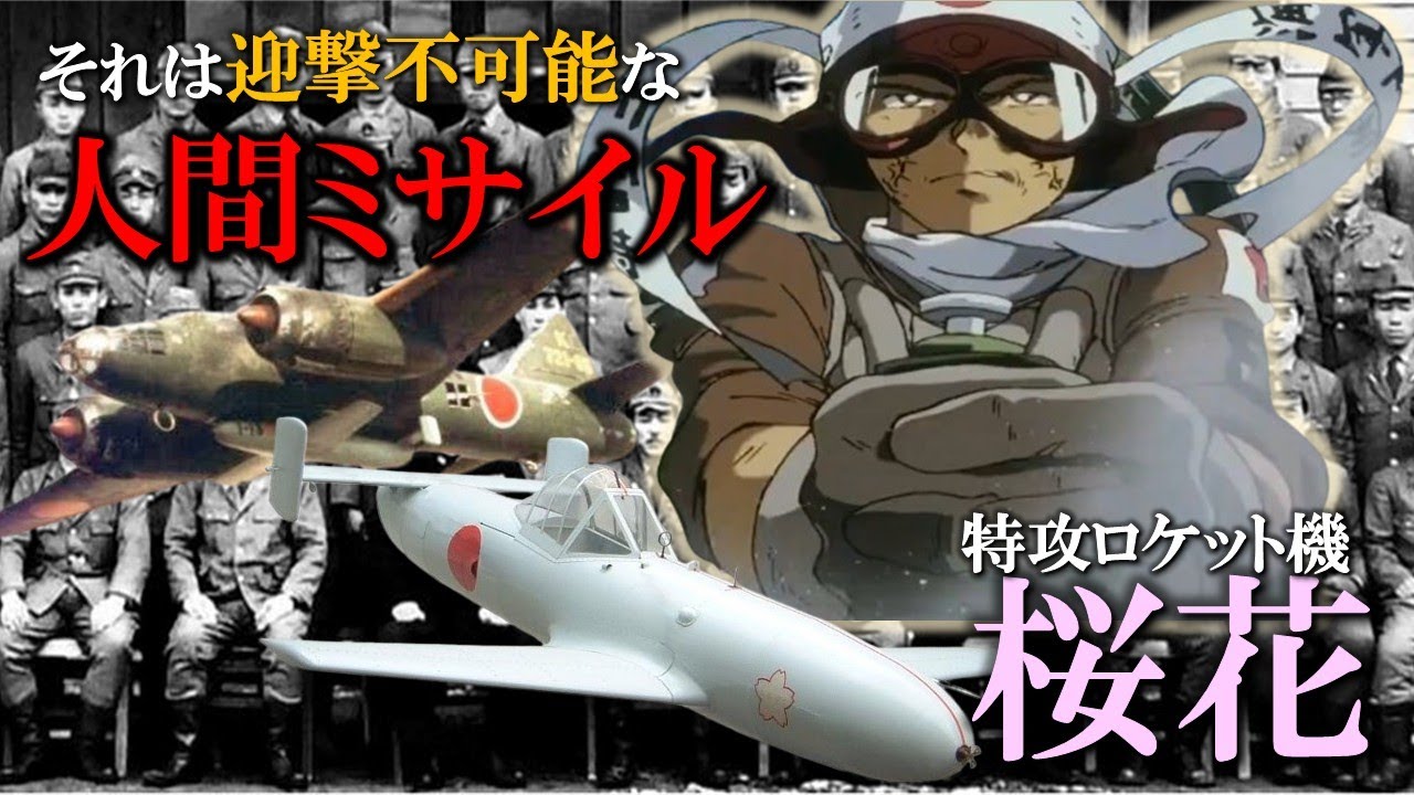 Living humans were the guidance devices The Ohka, a Living humans were the guidance devices The Ohka, a