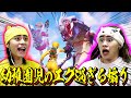 【フォートナイト】ずん太&ぬぬちゃん参戦！もう二度とやりたくない！www