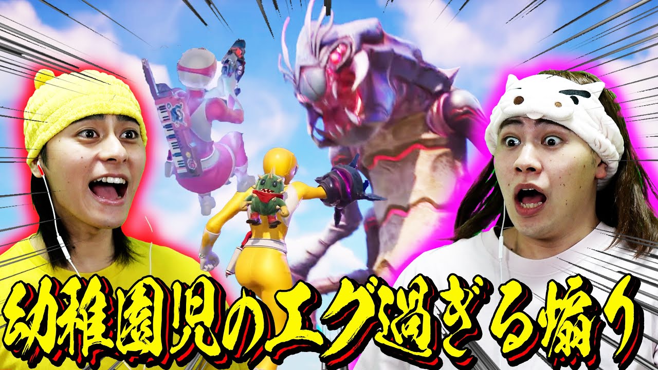 【フォートナイト】ずん太&ぬぬちゃん参戦！もう二度とやりたくない！www
