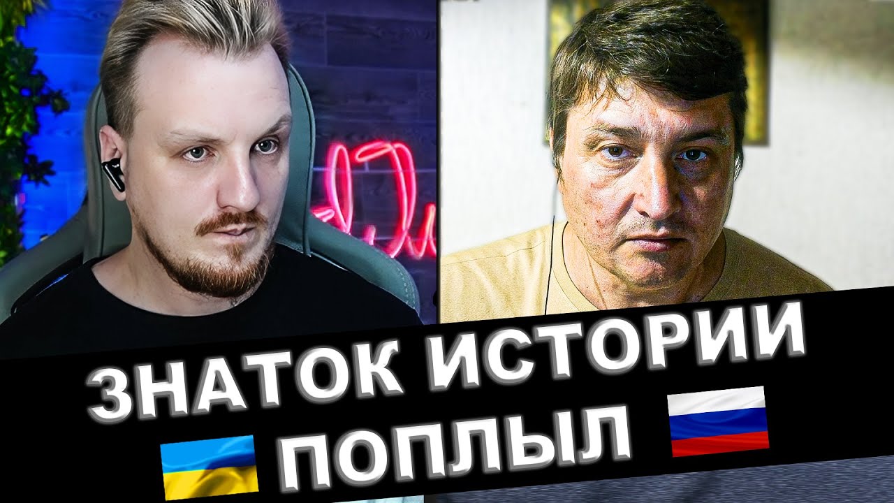 Тотальный развал любителя истории