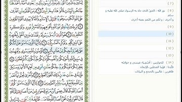 Surat As Saff - 61 - القرآن الكريم بصوت خليفة الطنيجي - معلم - سورة الصف