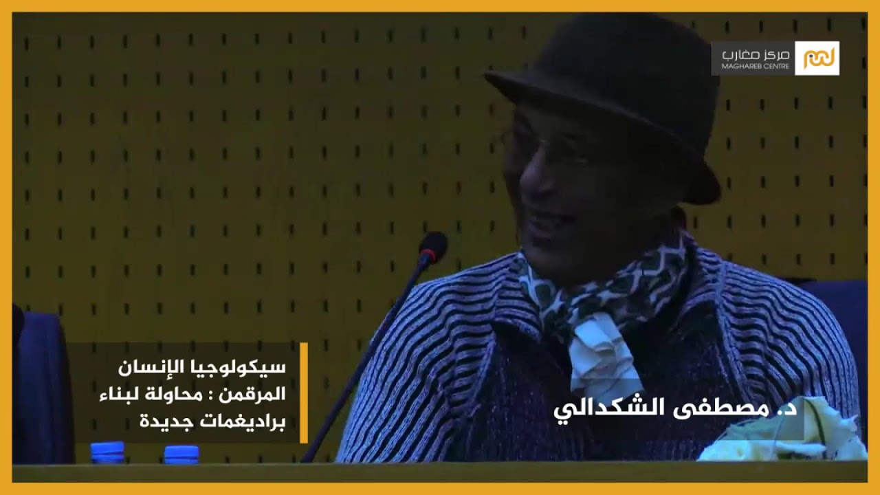 سيكولوجيا الإنسان المرقمن : محاولة لبناء براديغمات جديدة