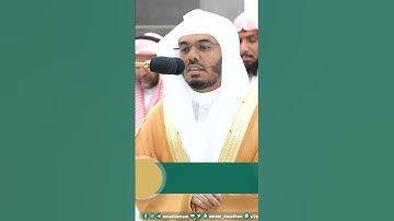 من اهتدى فإنما يهتدي لنفسه ~ تلاوة تحبيرية آسرة للشيخ ياسر الدوسري - التلاوة كاملة بالوصف
