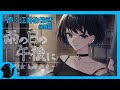 【体験版】雨の日の午後に‐彼女と耳かき‐CV：江井みゆき【ASMR、耳かきボイス、音声作品】