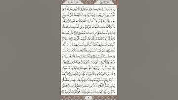 سورة البقرة من الآية 30 إلى الآية 37 / القارئ الشيخ ماهر المعيقلي