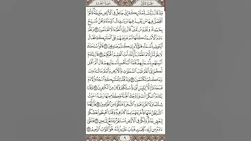 سورة البقرة من الآية 30 إلى الآية 37 القارئ الشيخ ماهر المعيقلي سورة البقرة من الآية 30 إلى الآية 37 القارئ الشيخ ماهر المعيقلي