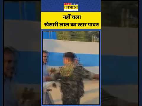 Bihar Assembly Election Results 2025 Bhojpuri Superstar Khesari Lal Yadav ह र NDA RJD Shorts 