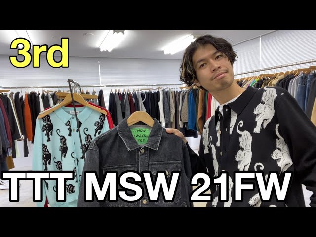 TTT_MSW panther knit vest