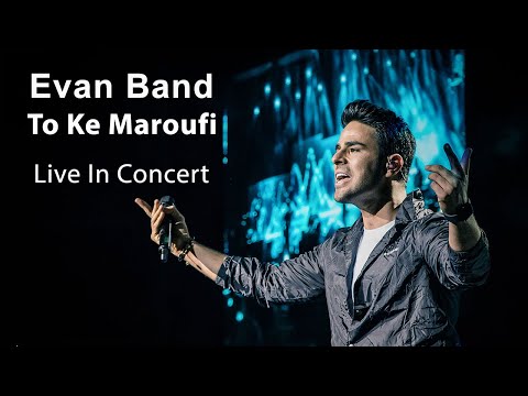 Evan Band - To Ke Maroufi I Live In Concert ( ایوان بند - اجرای زنده تو که معروفی )