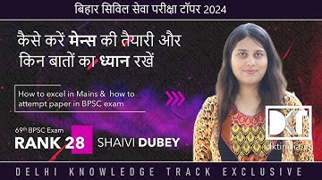 BPSC Exam | How To Prepare For BPSC Mains & Mistakes To Avoid | By Shaivi Dubey, Rank 28, 69th BPSC