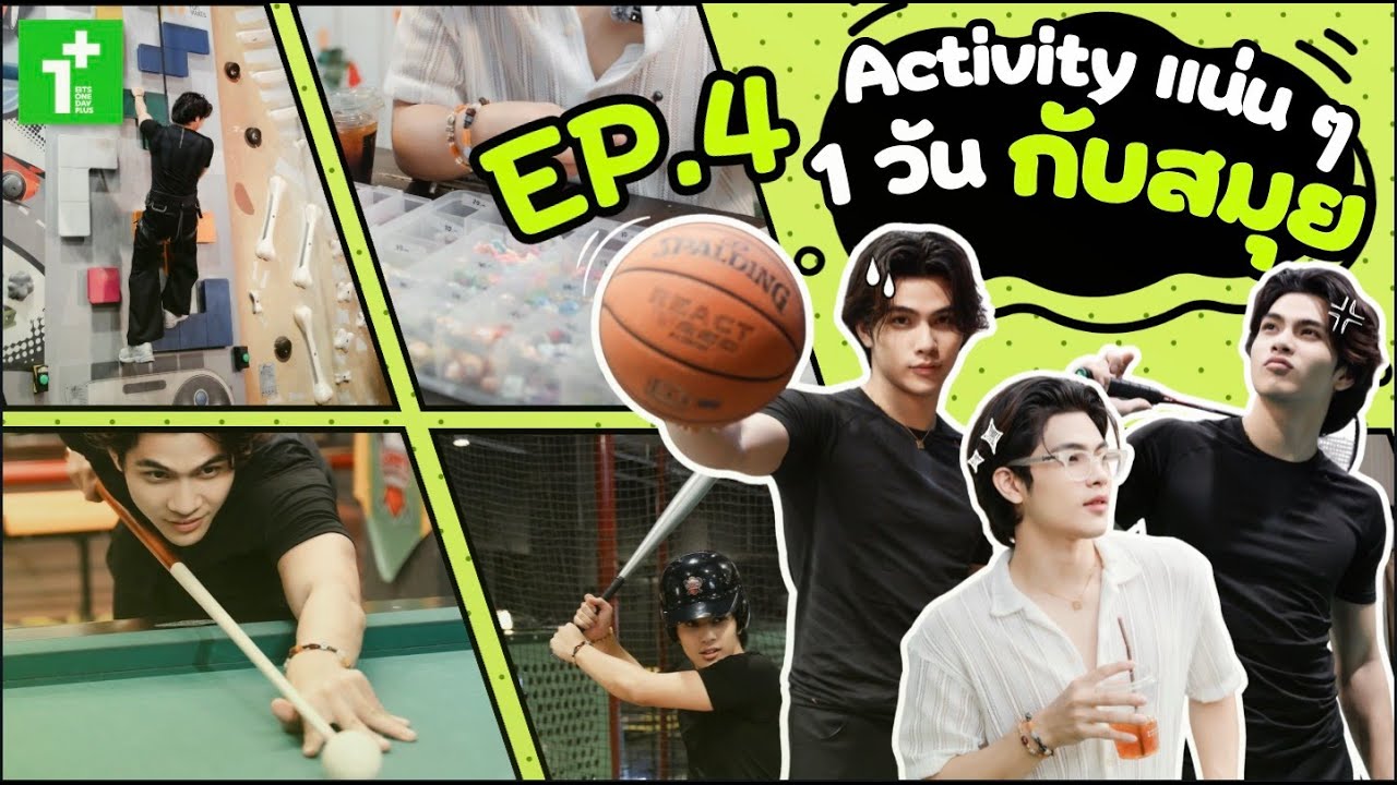 BTS 1 Day Plus EP.4 — 1 วันกับกิจกรรม แบบจัดเต็ม