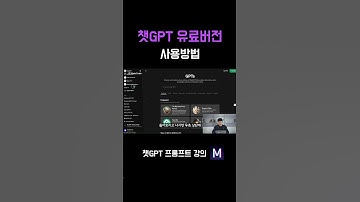 챗GPT 유료버전 초간단 사용법